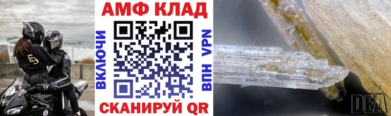 Купить где  Райчихинск  АМФ 97% 