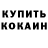 КЕТАМИН VHQ Klim Anpilogov
