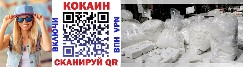 Купить где  Райчихинск  Cocaine 97% 