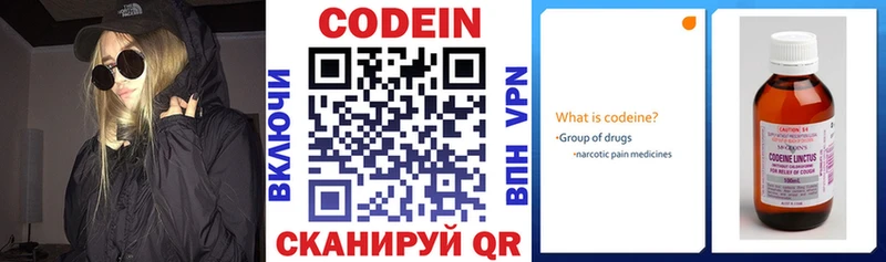 Купить  Райчихинск  Codein Purple Drank 
