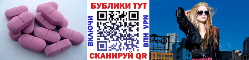 ЭКСТАЗИ круглые  Купить закладки  Райчихинск 