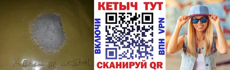 Купить где  Райчихинск  КЕТАМИН ketamine 