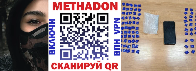 МЕТАДОН VHQ  Купить закладки  Райчихинск 