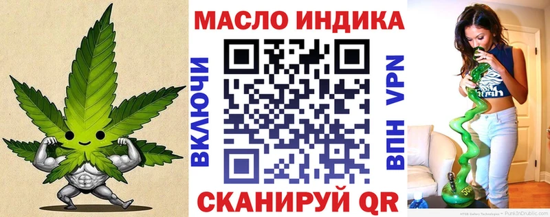 ТГК жижа  Купить закладки  Райчихинск 